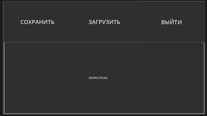 Скриншот 1/1