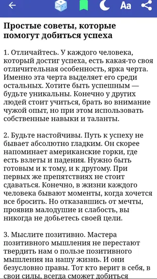 Скриншот 4/6