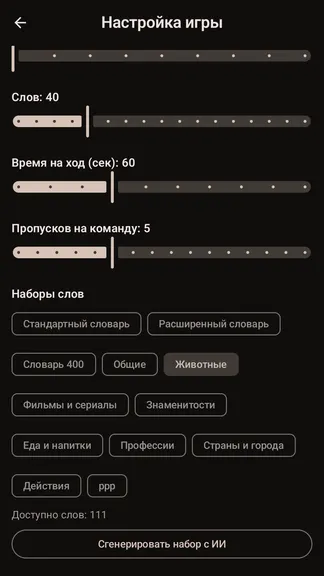 Скриншот 2/10