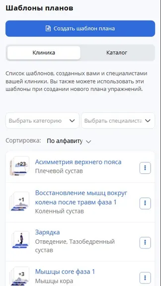 Скриншот 6/8