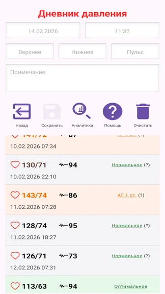Скриншот 7/10