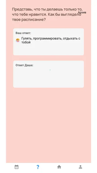 Скриншот 4/5