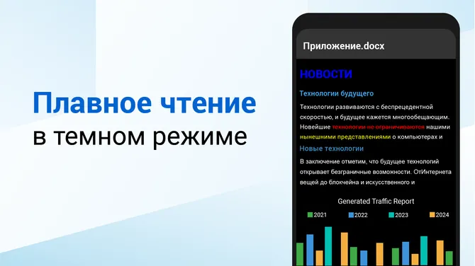 Скриншот 5/5
