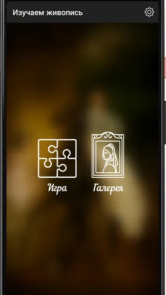 Скриншот 1/5