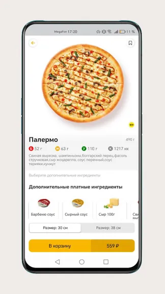 Скриншот 5/6