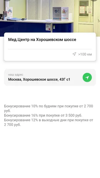 Скриншот 6/6