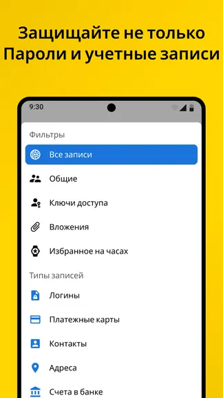 Скриншот 8/8