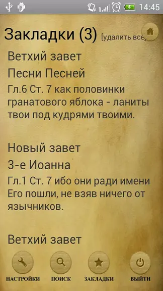 Скриншот 3/6