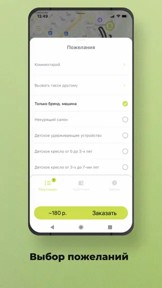 Скриншот 4/8
