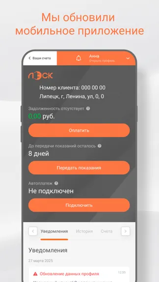 Скриншот 1/6