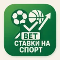 Ставки на спорт - Букмекеры логотип
