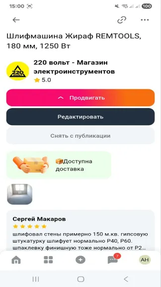 Скриншот 3/10