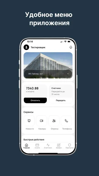 Скриншот 1/5