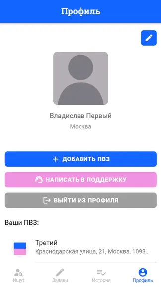 Скриншот 2/3