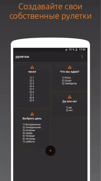 Скриншот 5/5
