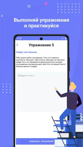 Скриншот 3/4