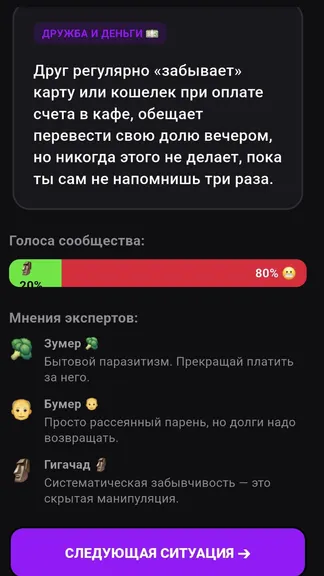 Скриншот 5/6