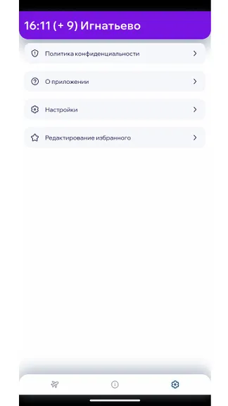 Скриншот 4/4