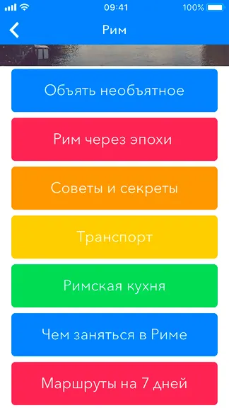 Скриншот 7/8