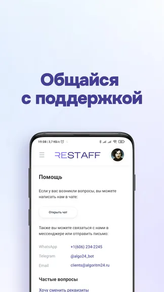 Скриншот 5/5