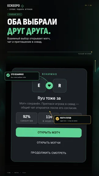 Скриншот 4/8