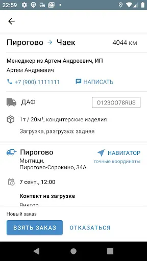 Скриншот 3/6