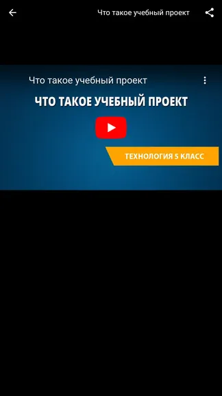 Скриншот 6/6