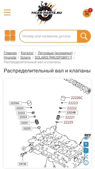 Скриншот 3/3