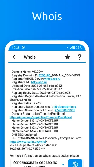 Скриншот 5/7