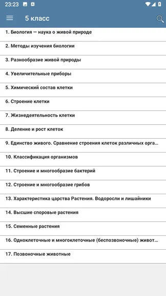 Скриншот 2/7