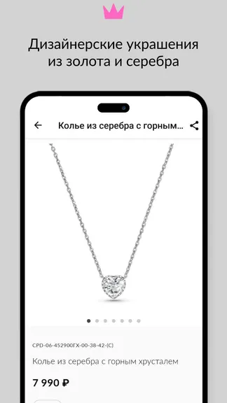 Скриншот 4/7