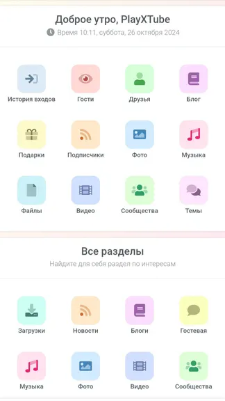 Скриншот 2/5