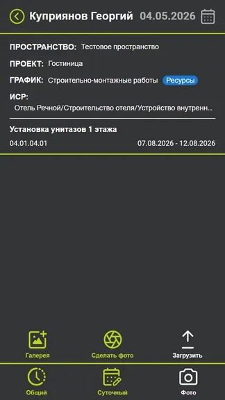 Скриншот 10/10