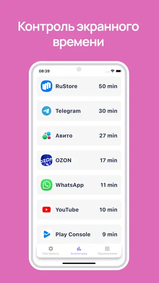 Скриншот 3/8