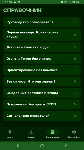 Скриншот 8/10