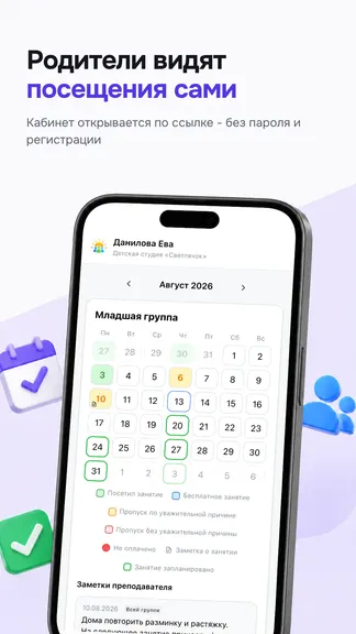 Скриншот 7/8
