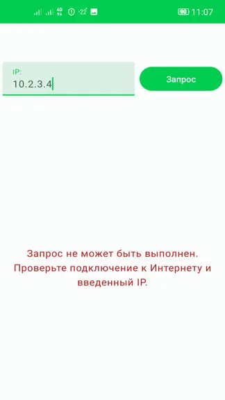 Скриншот 4/4