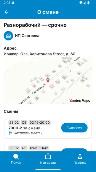 Скриншот 4/7