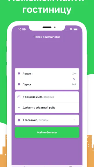 Скриншот 3/3