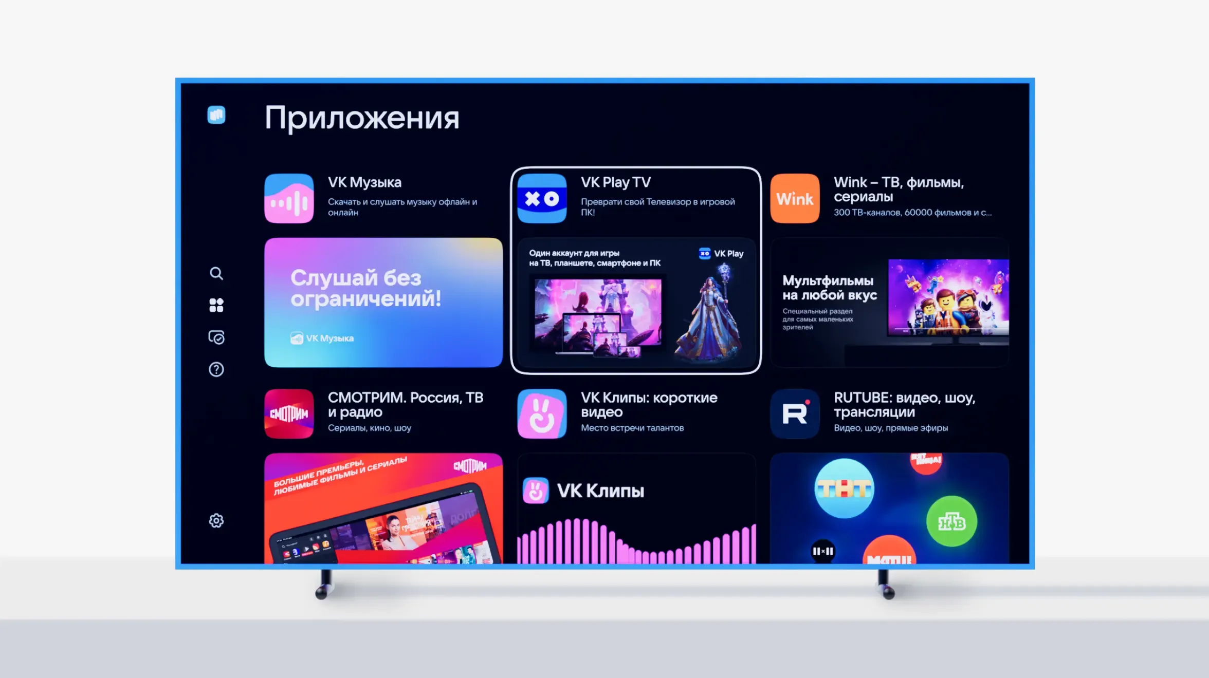 Как установить на телевизор RuStore и приложения для Android TV