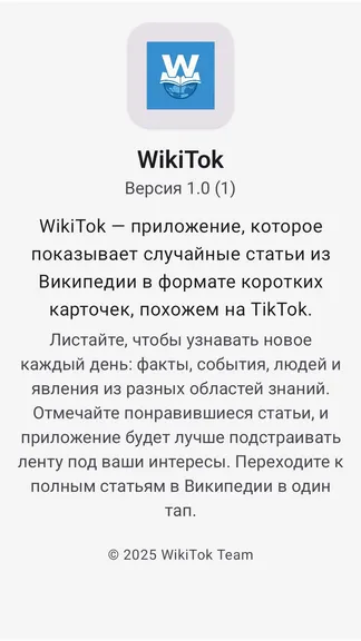 Скриншот 1/5