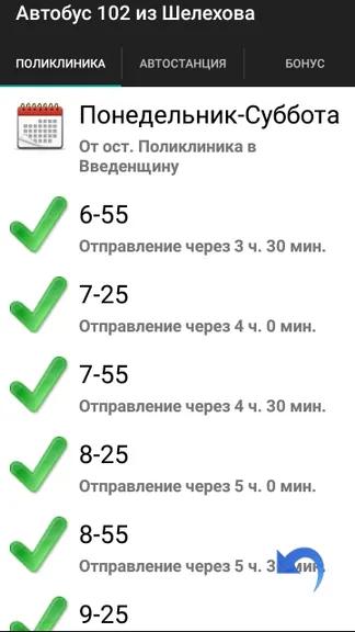 Скриншот 2/3