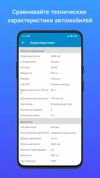 Скриншот 4/8