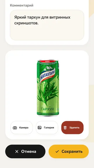 Скриншот 4/5