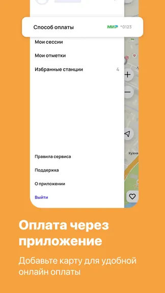 Скриншот 4/8