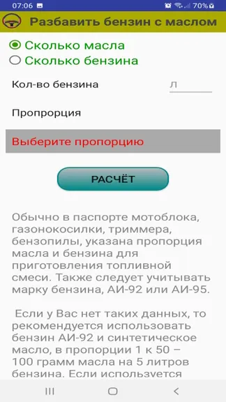 Скриншот 10/10