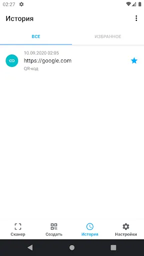 Скриншот 5/7