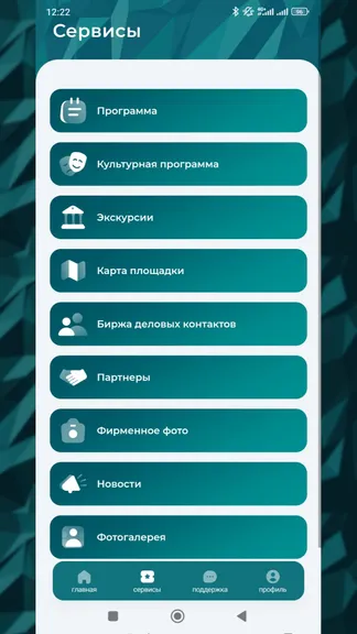 Скриншот 3/4