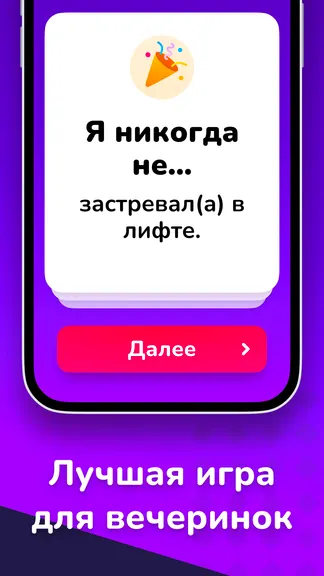 Скриншот 3/4
