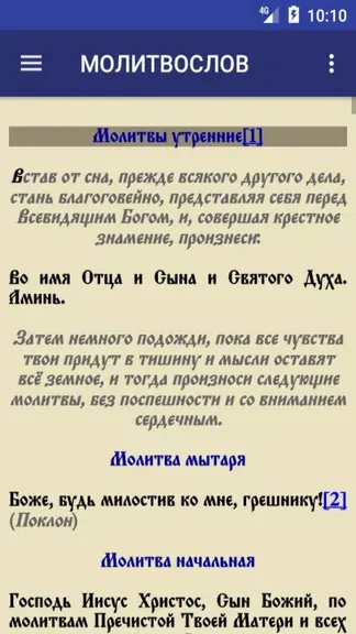 Скриншот 6/8